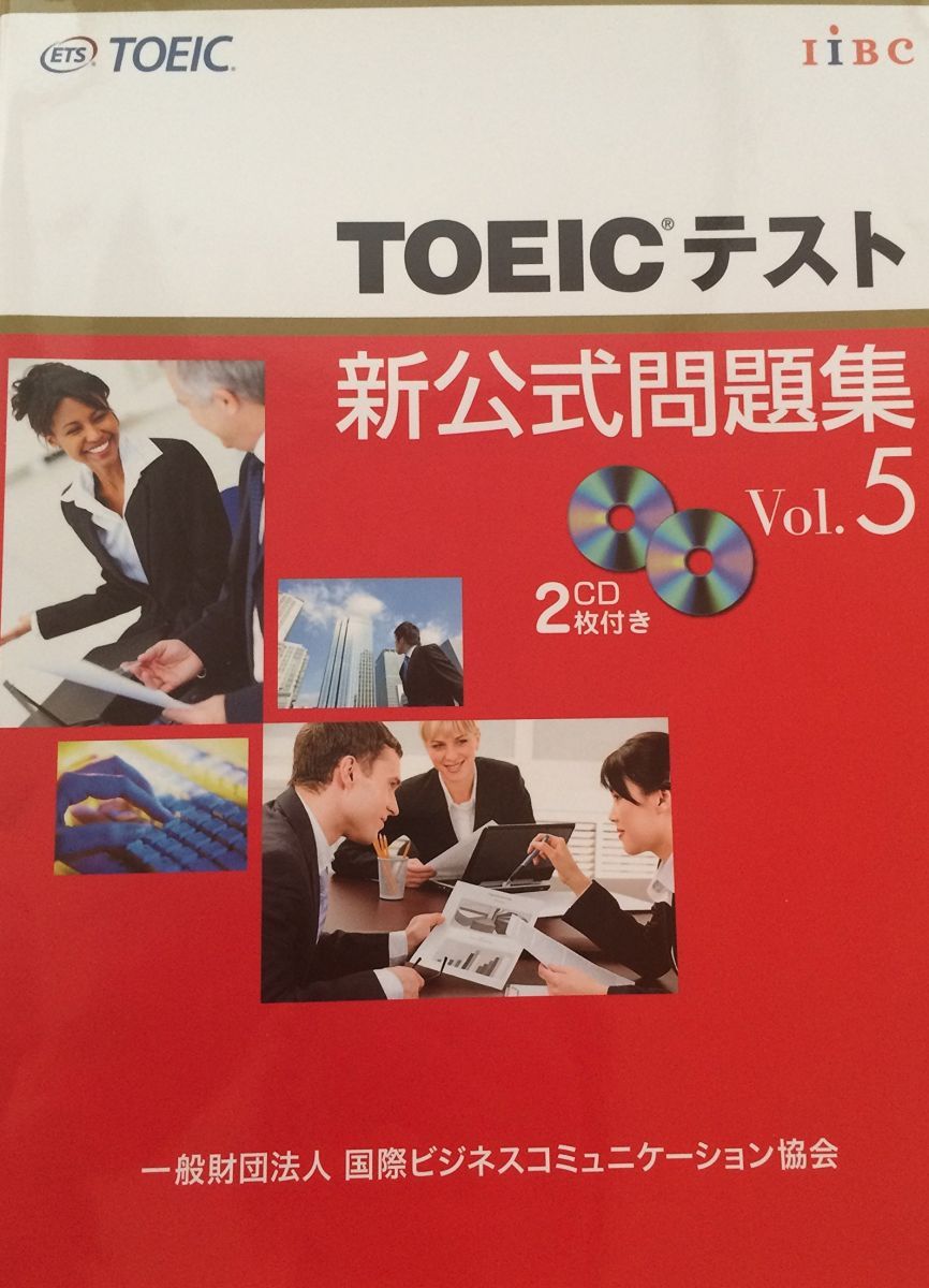 TOEICテスト新公式問題集〈Vol.5〉 [大型本] Educational Testing