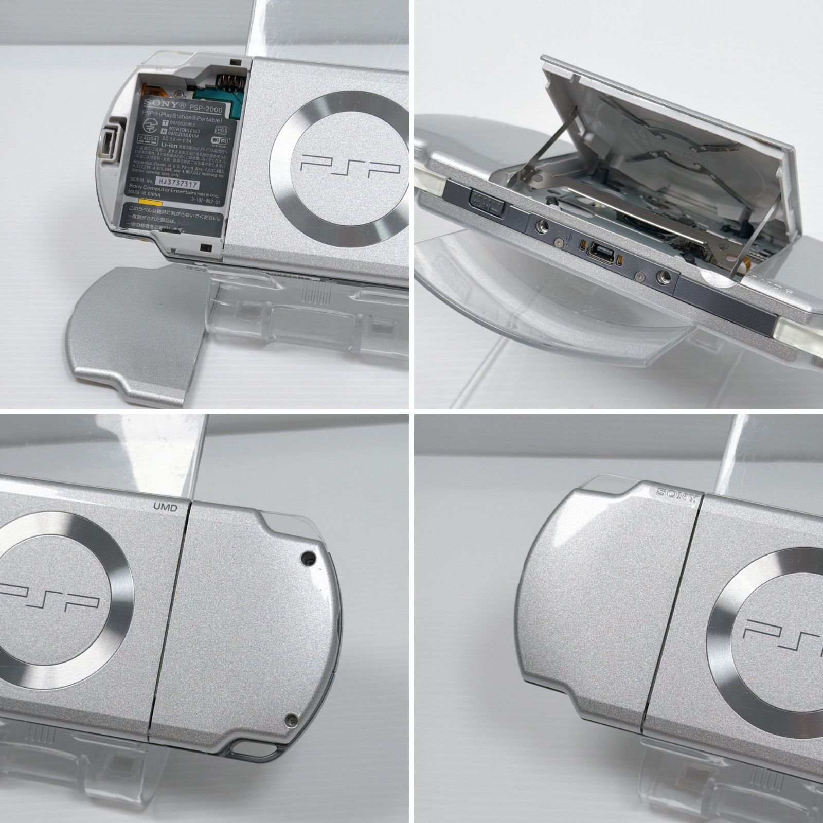 美品 PSP 2000 アイスシルバー 遊べるセット 動作確認済み FW6.60