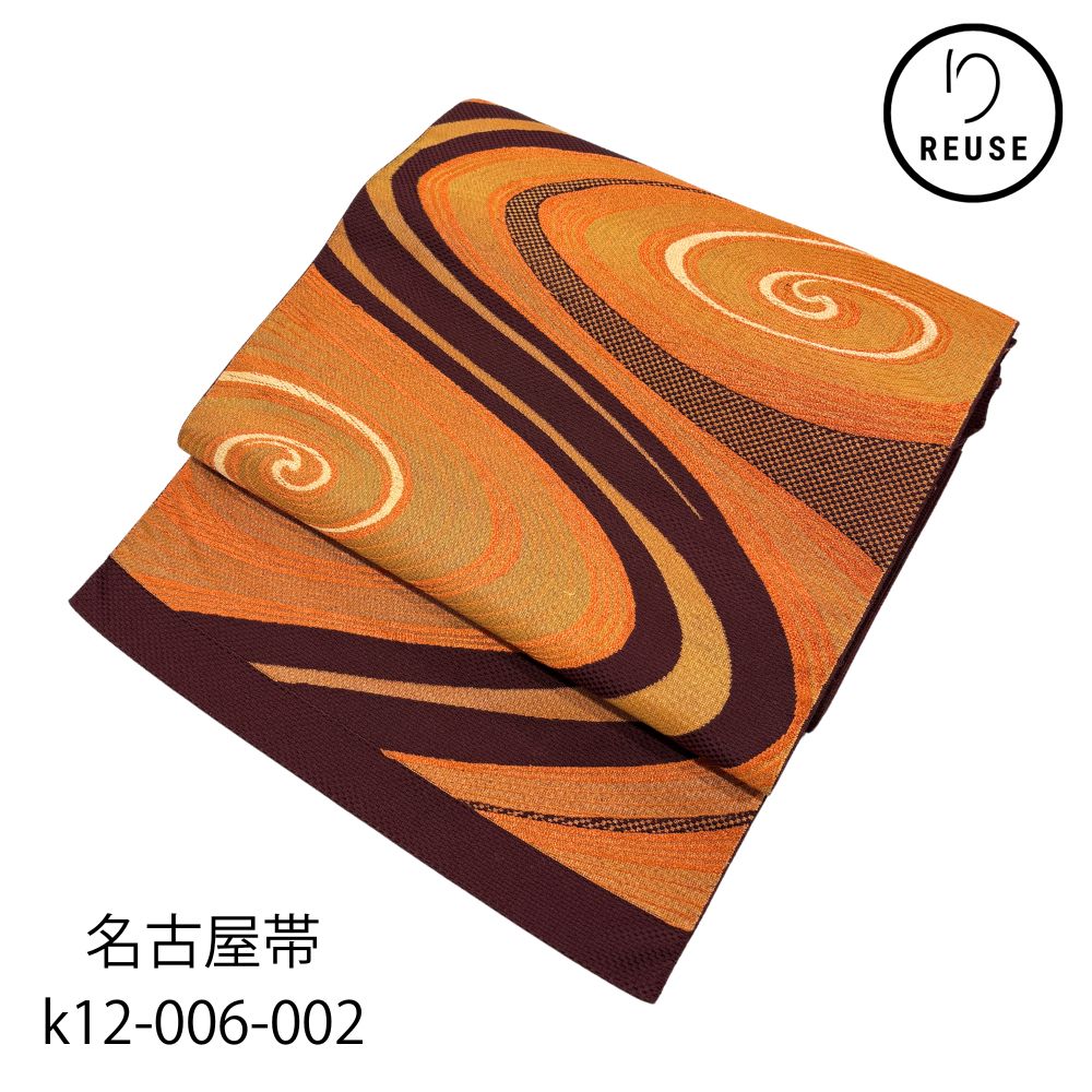 名古屋帯 正絹 リユース 中古 渦巻き文様 ブラウンk12-006-002 - メルカリ