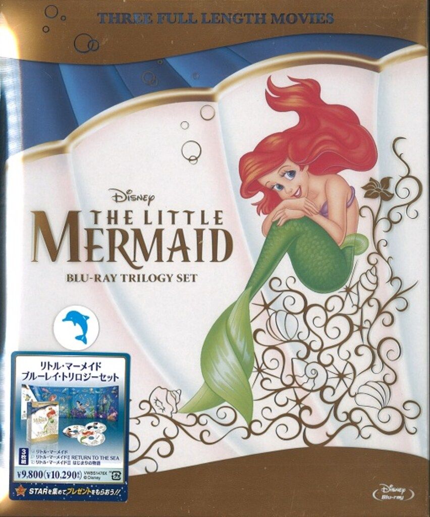 リトル・マーメイド ブルーレイ・トリロジーセット アニメBlu-ray リトルマーメイド ブルーレイトリロジーセット - メルカリ