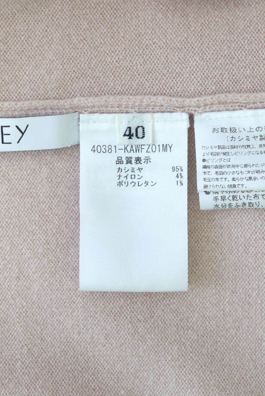 FOXEY カシミヤアンサンブル カシミヤツイン 40381 ピンク フォクシー