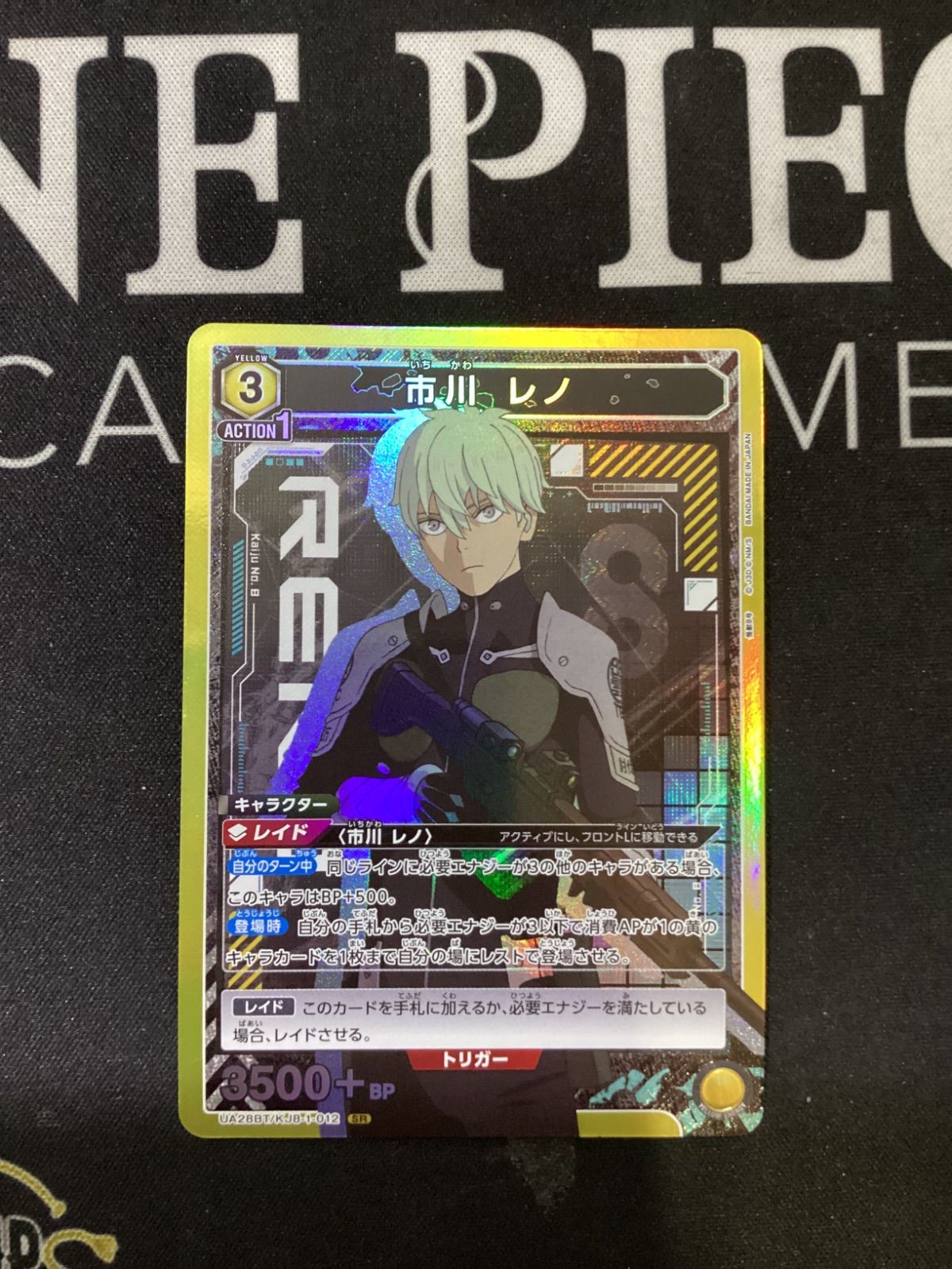 ○1006 ユニオンアリーナ 市川レノ SR UA28BT/KJ8-1-012 - メルカリ