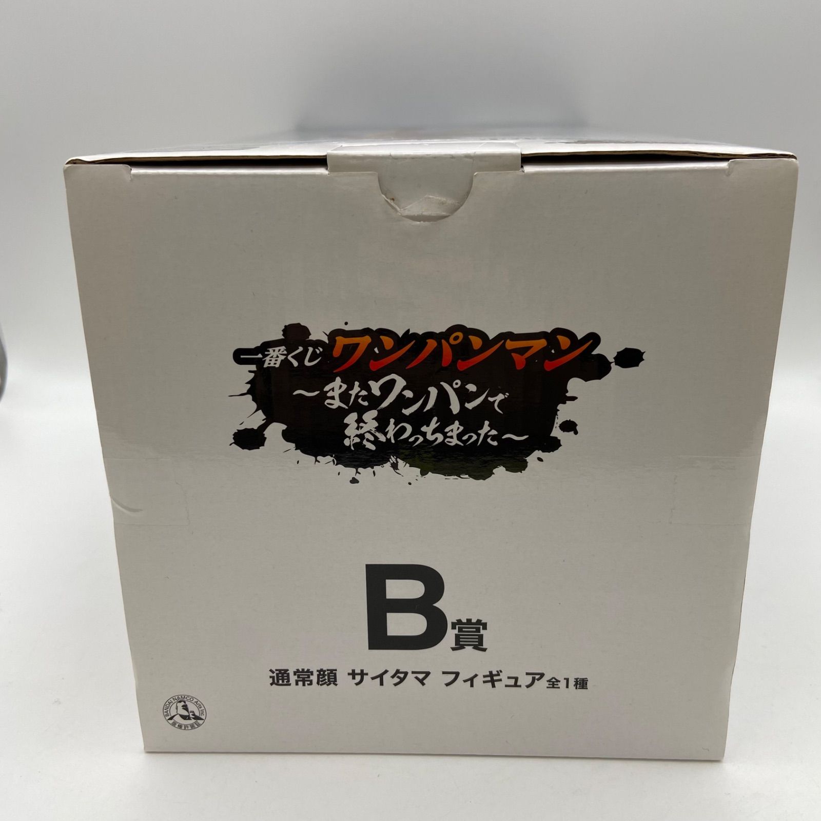 未開封 一番くじ ワンパンマン またワンパンで終わっちまった B賞 通常