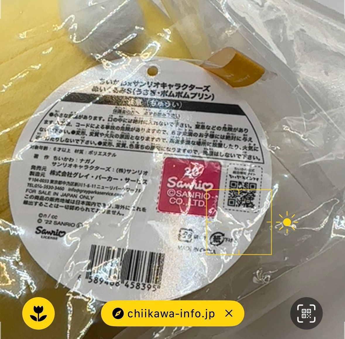 ちいかわ　サンリオ　ぬいぐるみS 3種コンプセット　（ちいかわハチワレうさぎ） ちいかわ × サンリオ ぬいぐるみS 3種 コンプリート 御三方 ちいかわ