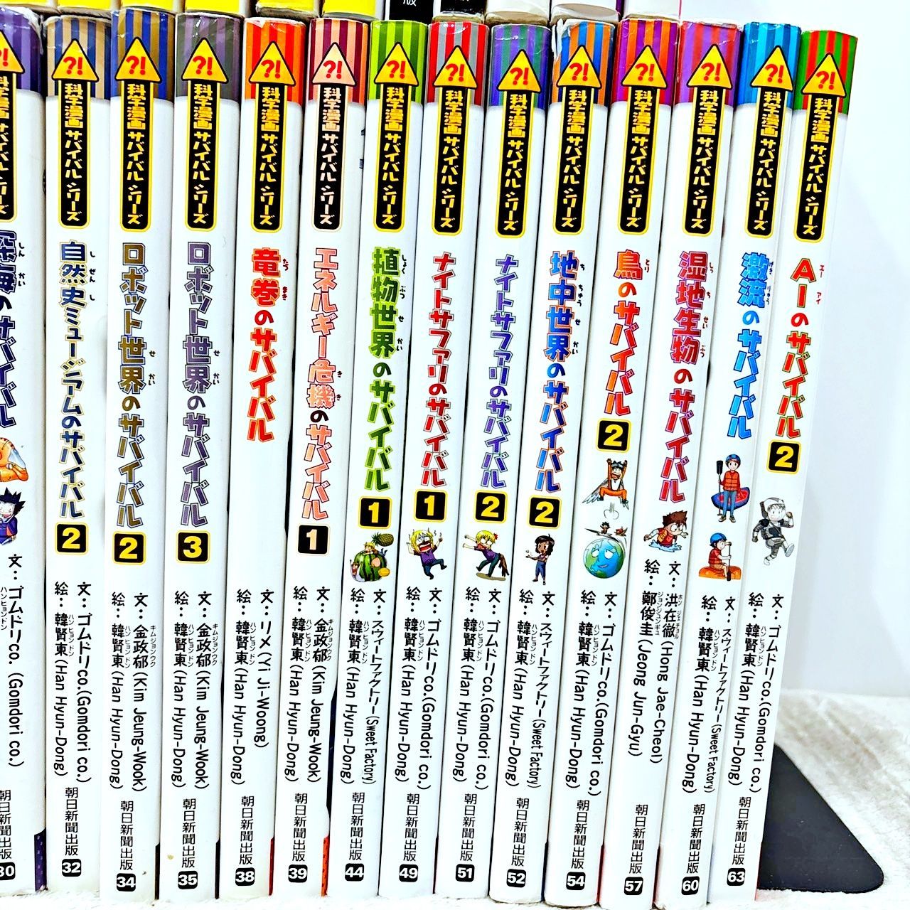 【43冊まとめ】科学漫画サバイバルシリーズ 朝日新聞出版 かがくるBOOK 朝日新聞出版 最新刊行物：科学クイズサバイバルシリーズ：身近な危険