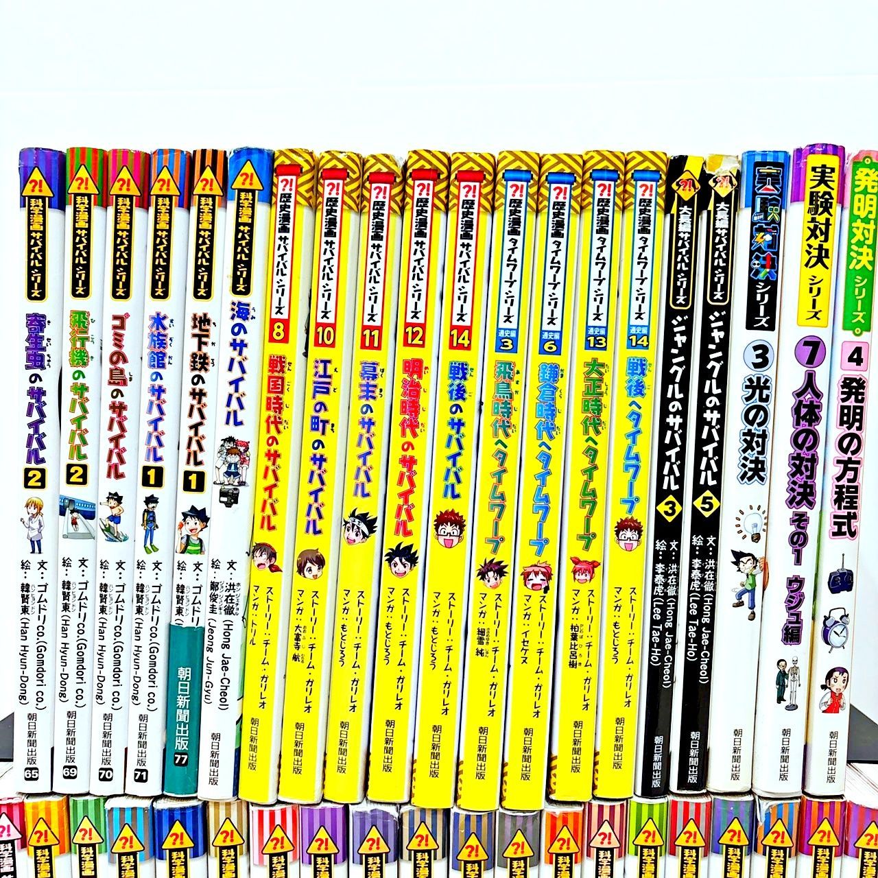 朝日新聞出版の科学漫画サバイバル+歴史漫画サバイバルシリーズなど 43