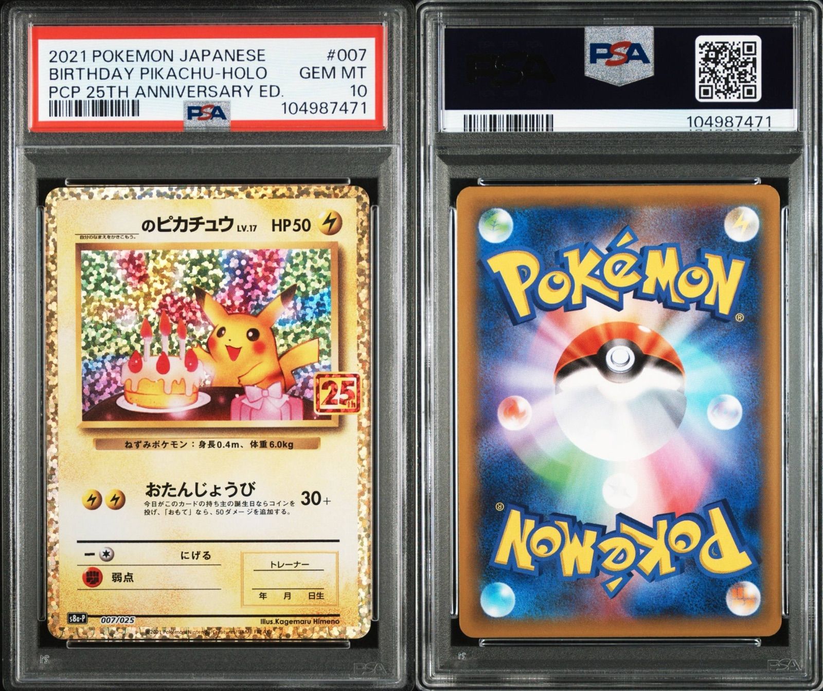 大人気 【早い者勝ち】 おたんじょうびピカチュウPSA10 25th