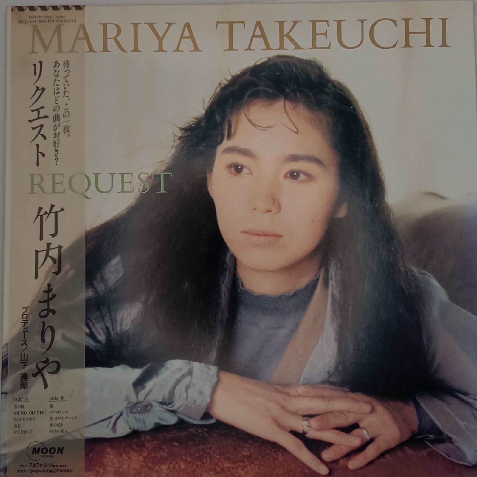 竹内まりや（Mariya Takeuchi） – リクエスト（Request） – MOON28047