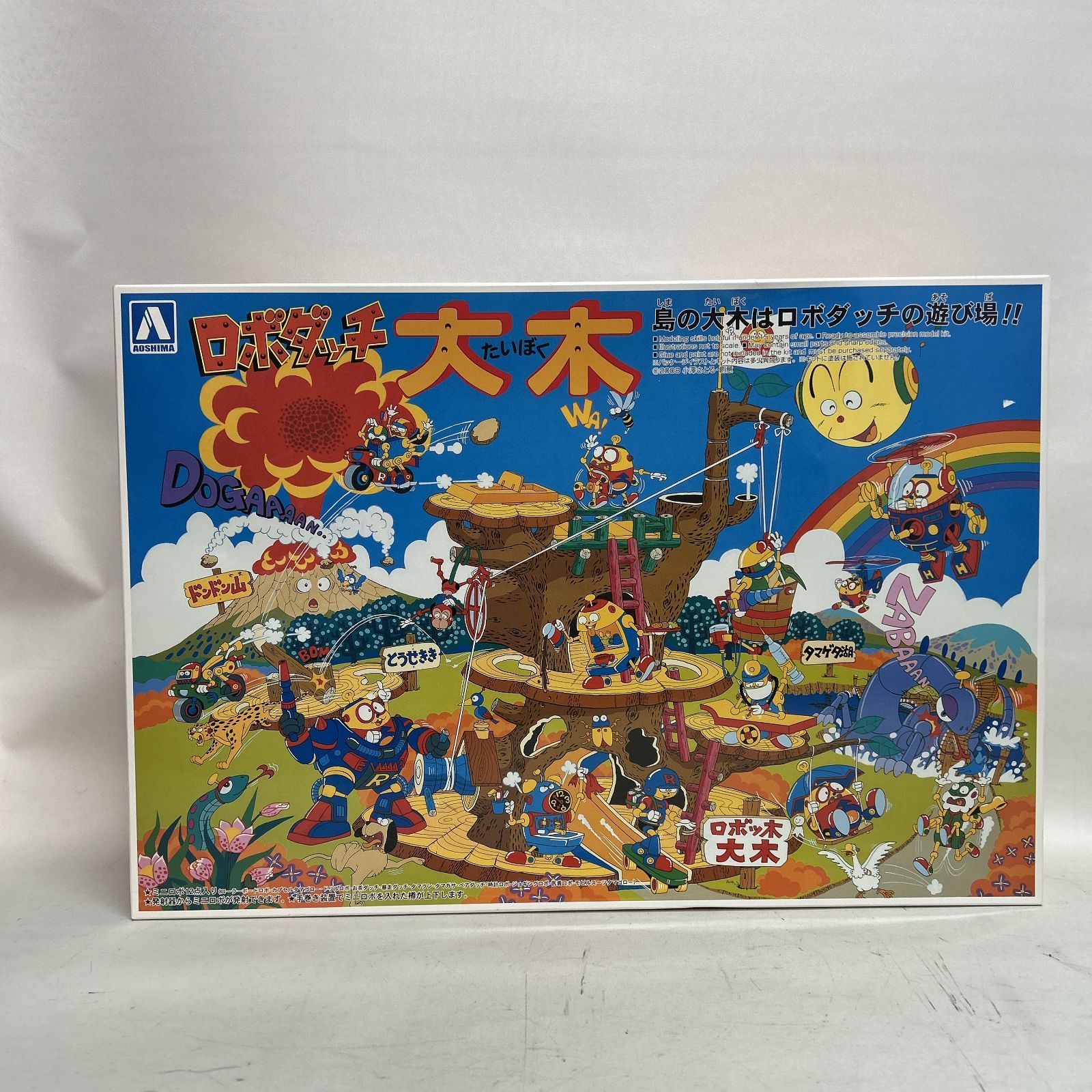 浜館42-1254] アオシマ プラモデル ロボダッチ No.2 大木 《未組み立て