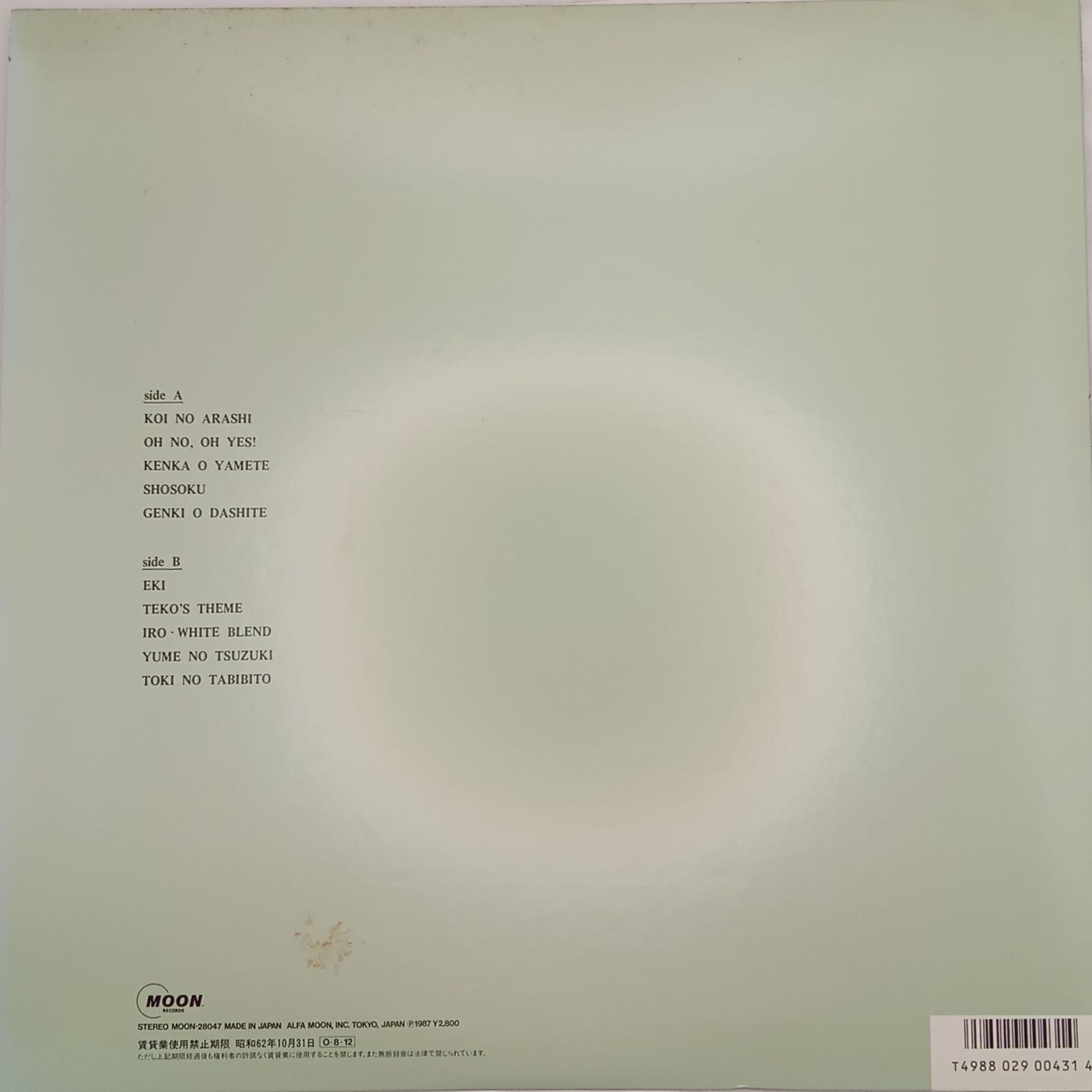 竹内まりや（Mariya Takeuchi） – リクエスト（Request） – MOON28047