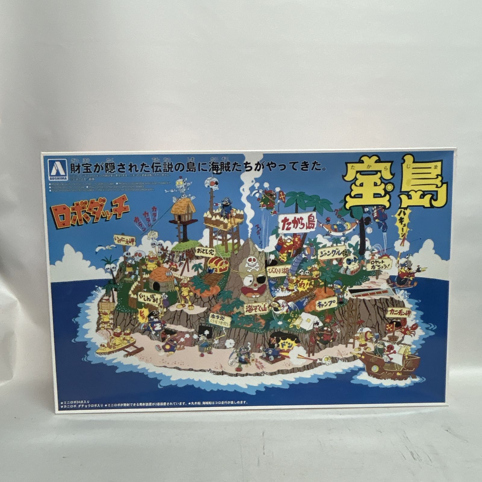 浜館42-1255] アオシマ プラモデル ロボダッチ No.3 宝島 《未組み立て