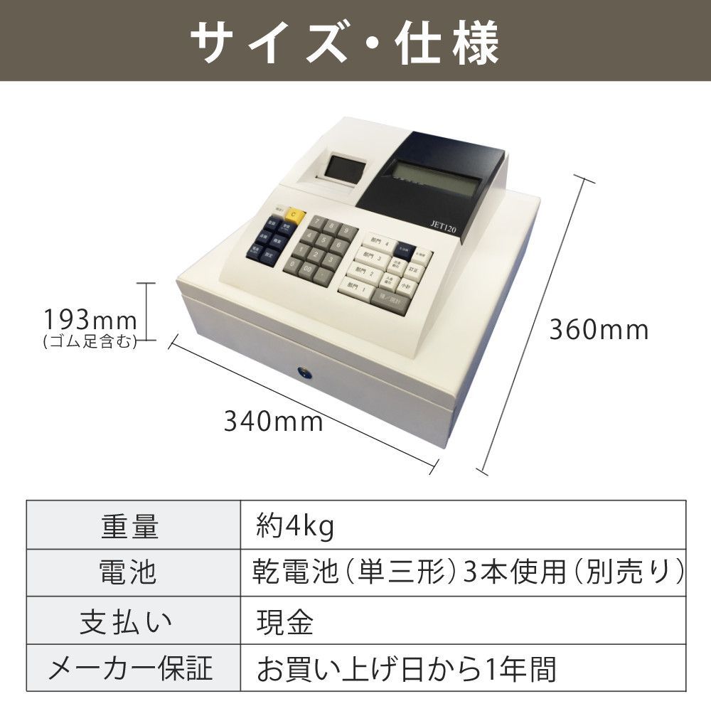 ●クローバー●電子レジスター●CLOOR-9092R●JET120●新品未使用品 楽天市場】レジスター 小型 クローバー電子 JET120 レジ（ラッピング