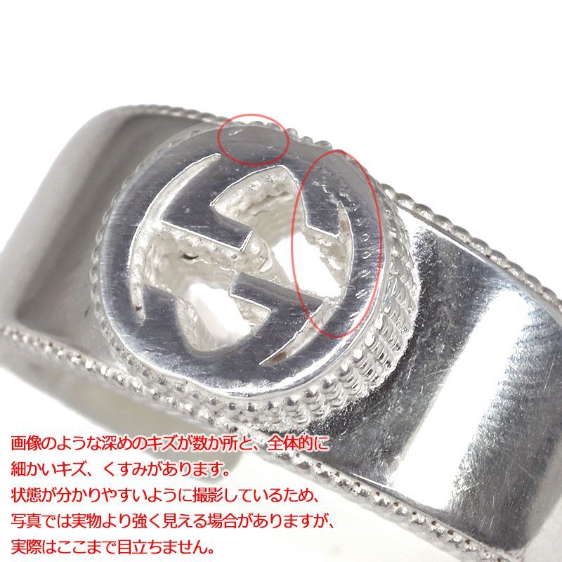 グッチ GUCCI インターロッキングGリング 指輪 15サイズ(日本サイズ14