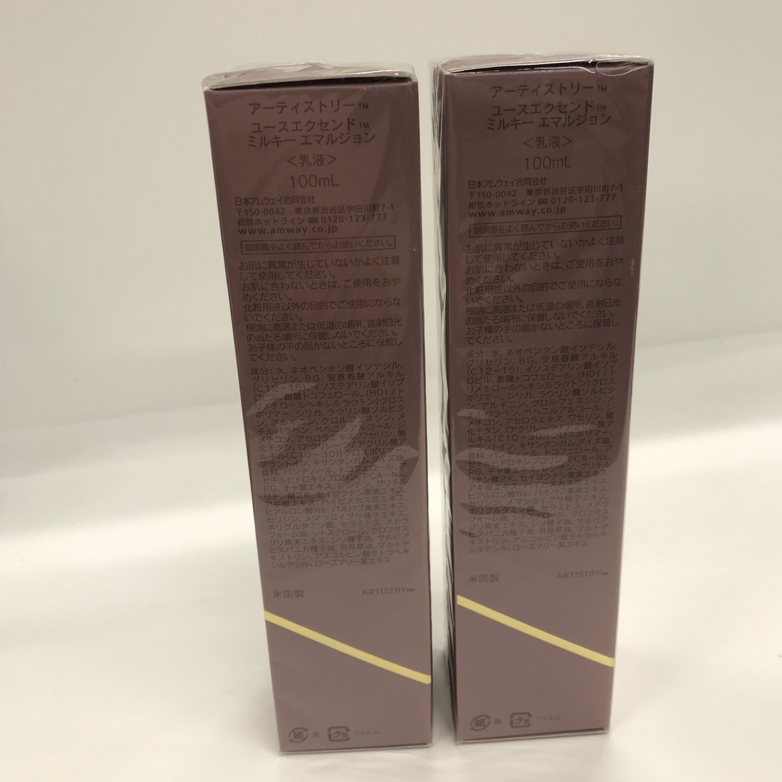 V953 アムウェイ ARTISTRY アーティストリー ユースエクセンド