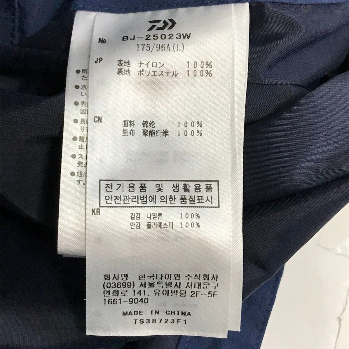 倉吉店】 中古 DAIWA PIER39 | ダイワピア ナイロンジャケット TECH
