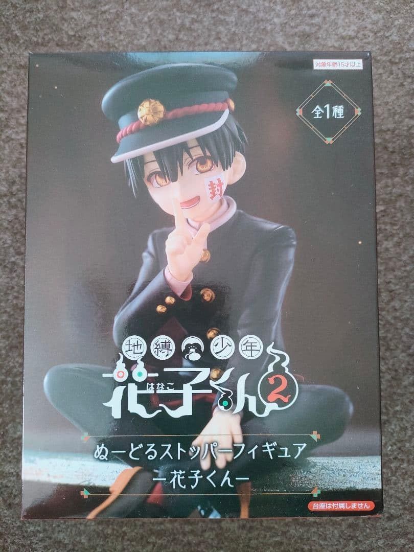 地縛少年花子くん２ ぬーどるストッパーフィギュア 花子くん 15個 Amazon.co.jp: 地縛少年花子くん2 ぬーどるストッパー フィギュア