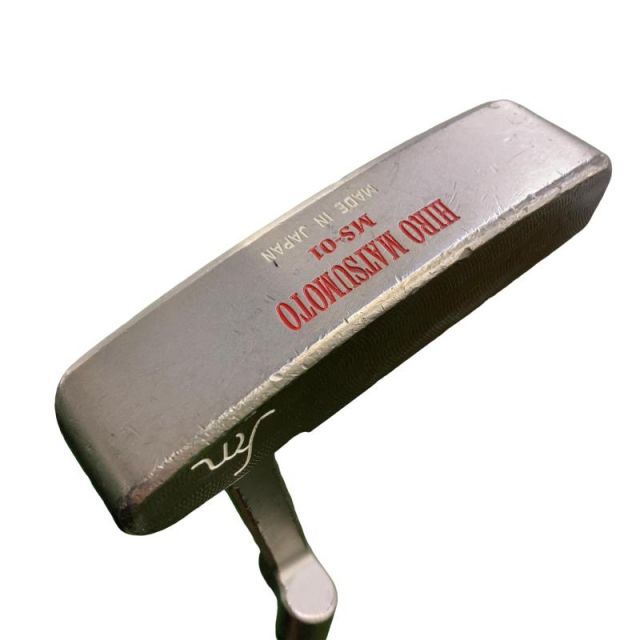 中古】 ヒロマツモト(YTK) MS-01 33インチ パター PT スチール