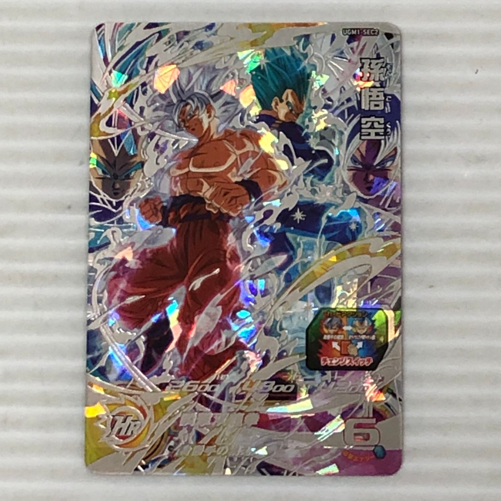 □スーパードラゴンボールヒーローズ 孫悟空⇔ベジータ 身勝手の極意