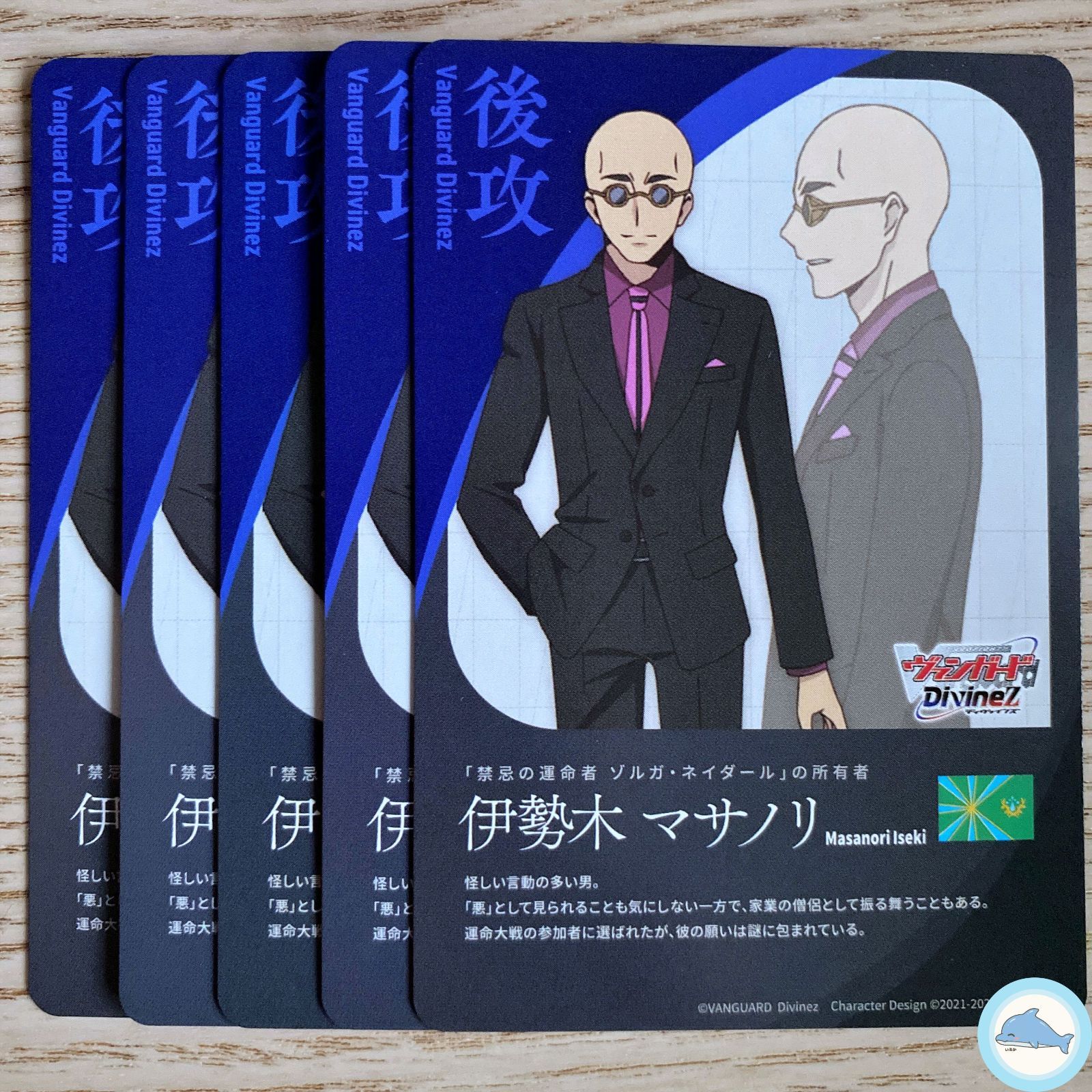 カ*読様 ヴァンガード　エネルギージェネレーター　伊勢木　マサノリ エネルギージェネレーター(伊勢木マサノリ)【PR】{D-PR/855}《その他》