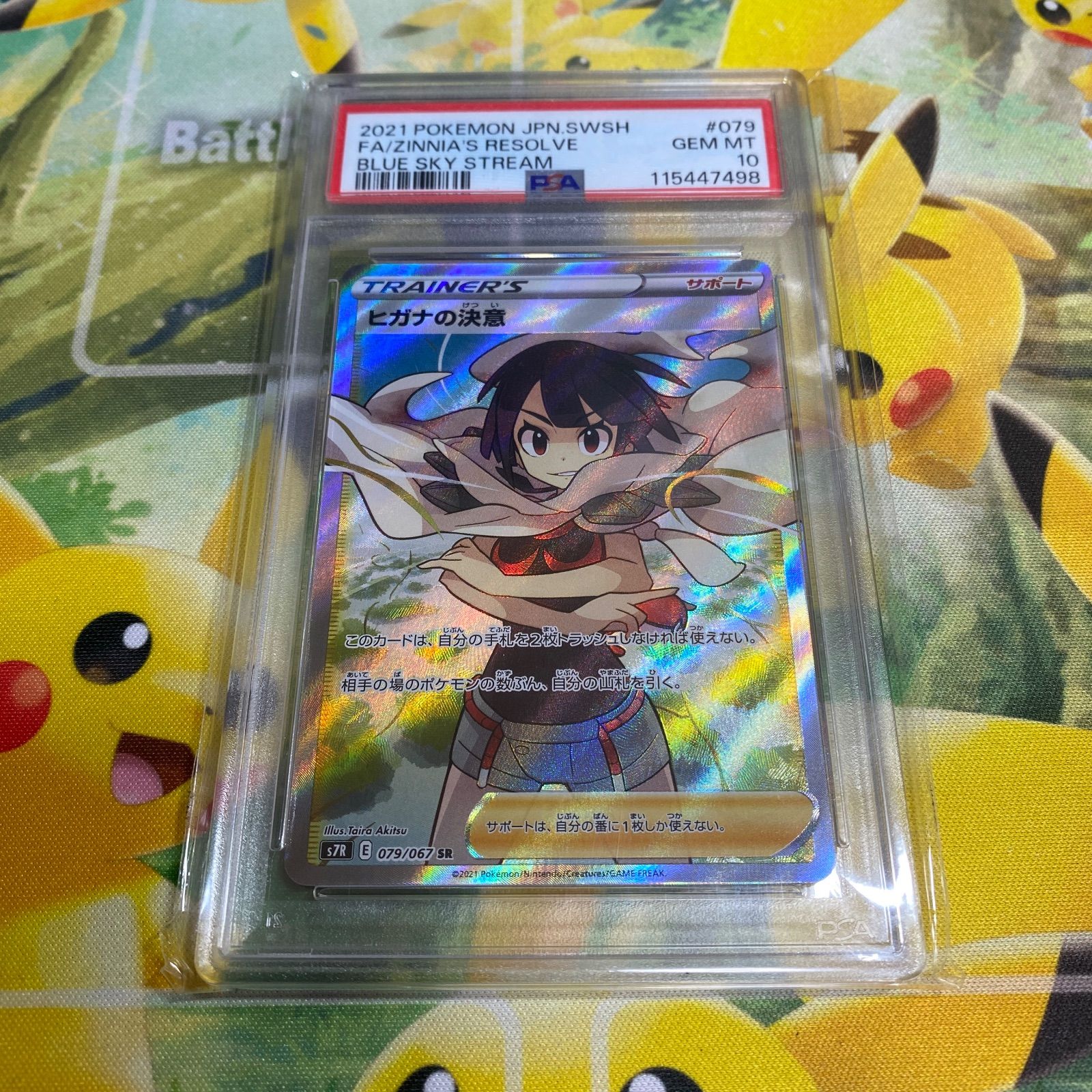 PSA10　ポケカ　ヒガナ ポケカ ヒガナ PSA10 ポケモンカード ヒガナの決意 SR PSA10 - メルカリ