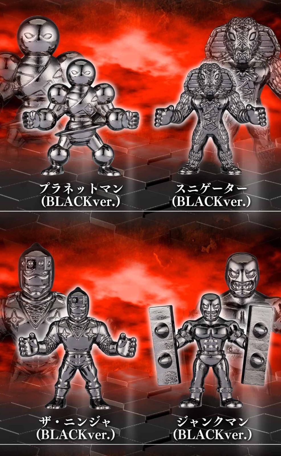 キン肉マン ダイキャストキンケシプレミアム BLACK - メルカリ