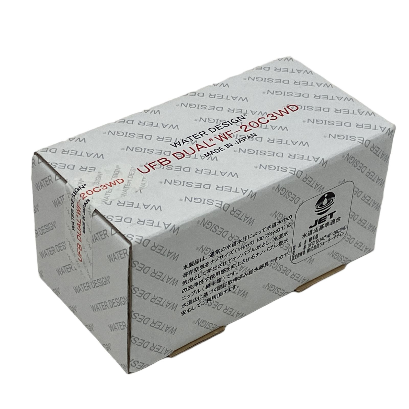 UFB DUAL WF-20C3WD 浄水器 ウォーターデザイン UFB DUAL 20A WF-20C3WD ナノバブル整水ニップル