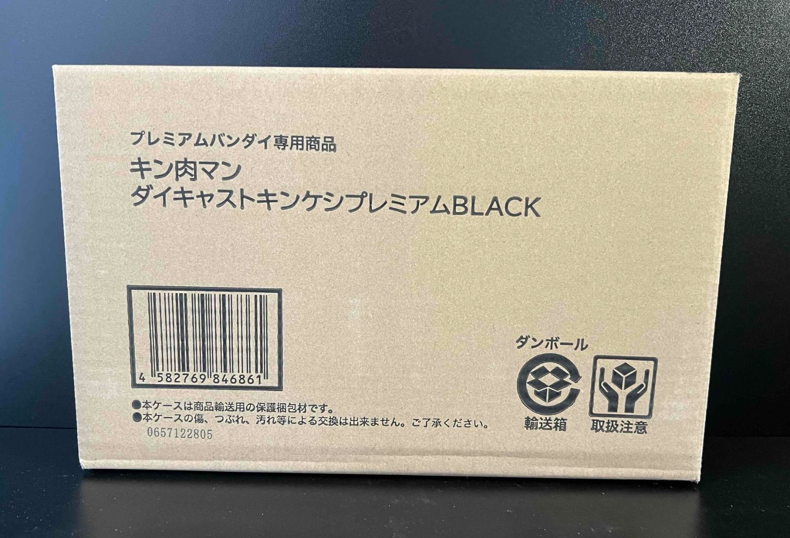 キン肉マン ダイキャストキンケシプレミアムBLACK 輸送箱未開封 悪魔超人 楽天市場】キン肉マン ダイキャストキンケシプレミアムBLACK : 四季の宝箱