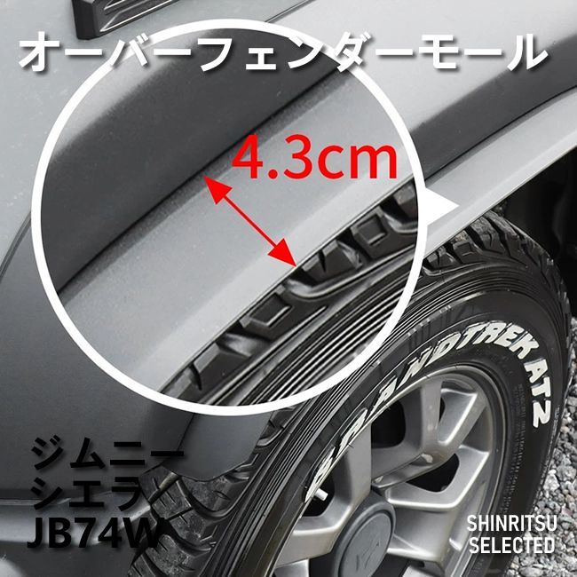 JIMNY ジムニー ノマド JC74W オーバーフェンダーモール - メルカリ