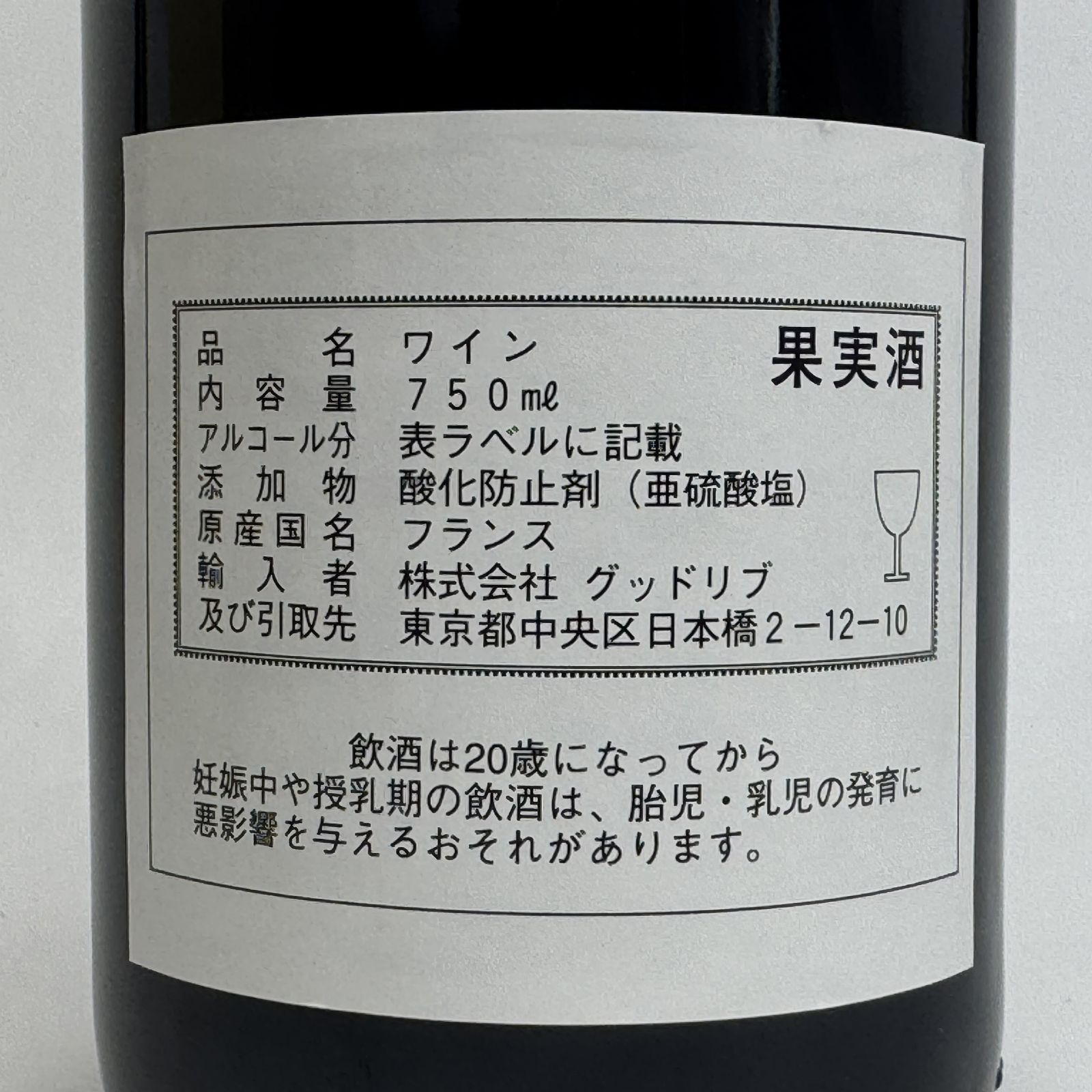 LEROY ボジョレー プリムール 2022 赤ワイン 750ml 13%- メルカリ