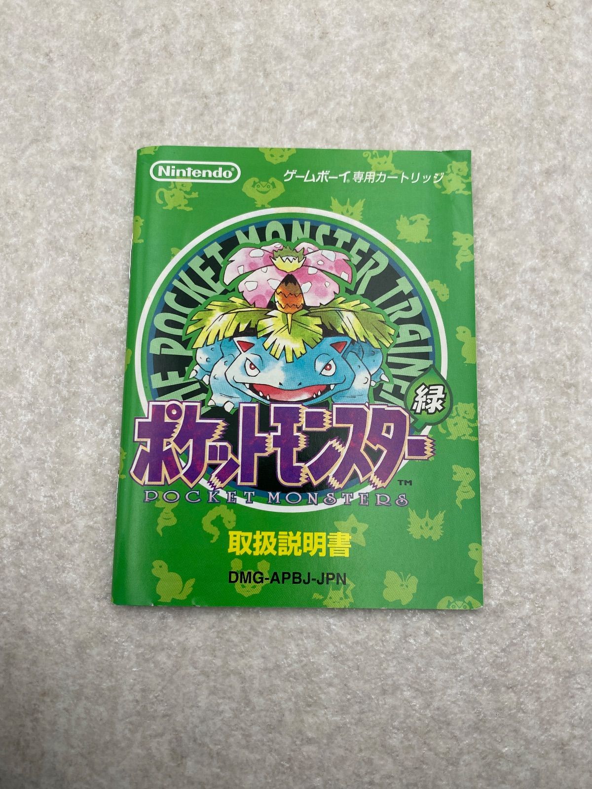 ◇ポケットモンスター 緑 0013980115 - メルカリ