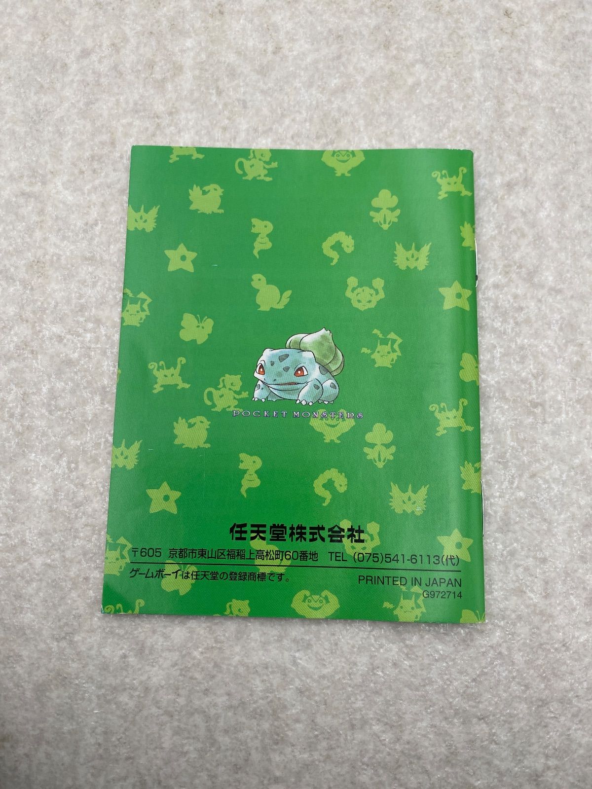 ◇ポケットモンスター 緑 0013980115 - メルカリ