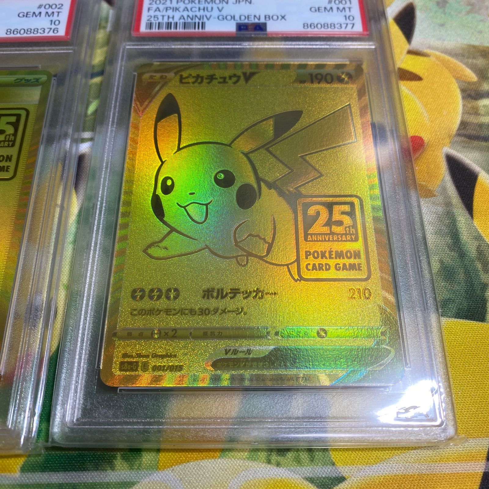 大人気 連番♪ 【早い者勝ち】 25thゴールデンピカチュウ ゴールデン