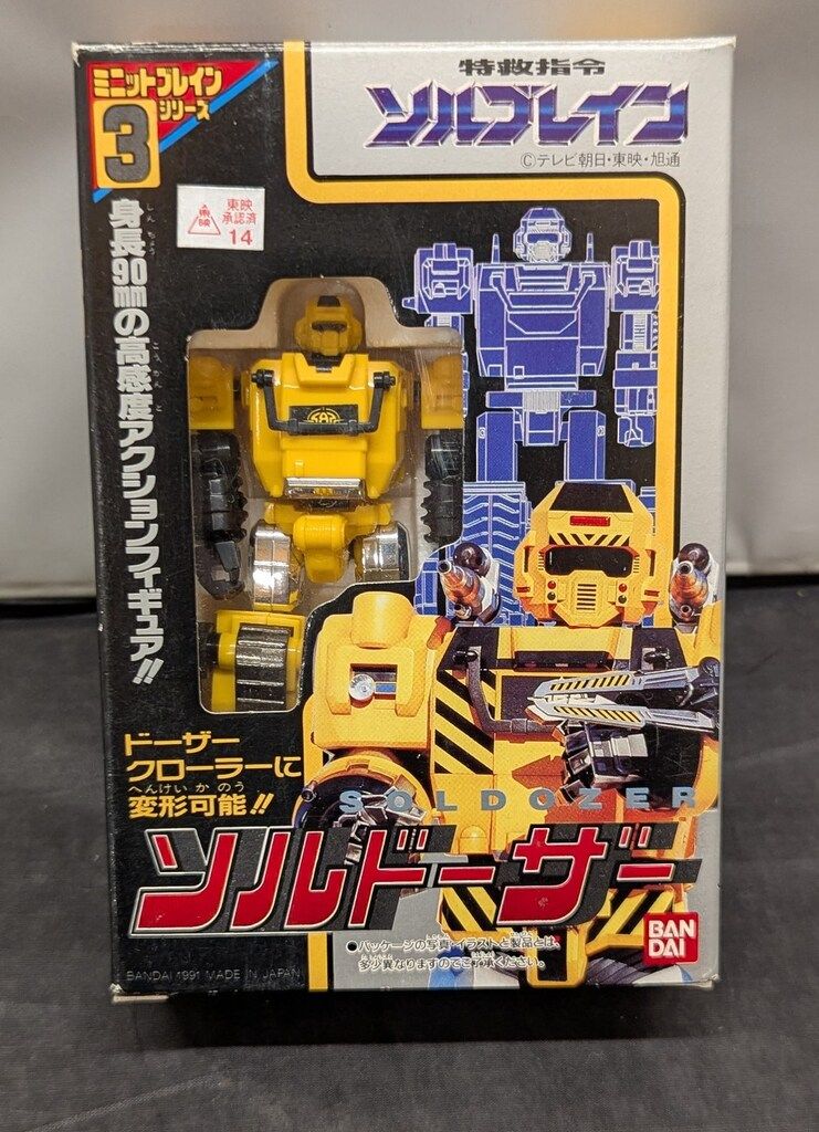「ミニットブレインシリーズ6　ナイトファイヤー」特救指令ソルブレイン　未開封新品 Amazon.co.jp: 特捜指令ソルブレイン ミニットブレインシリーズ 6