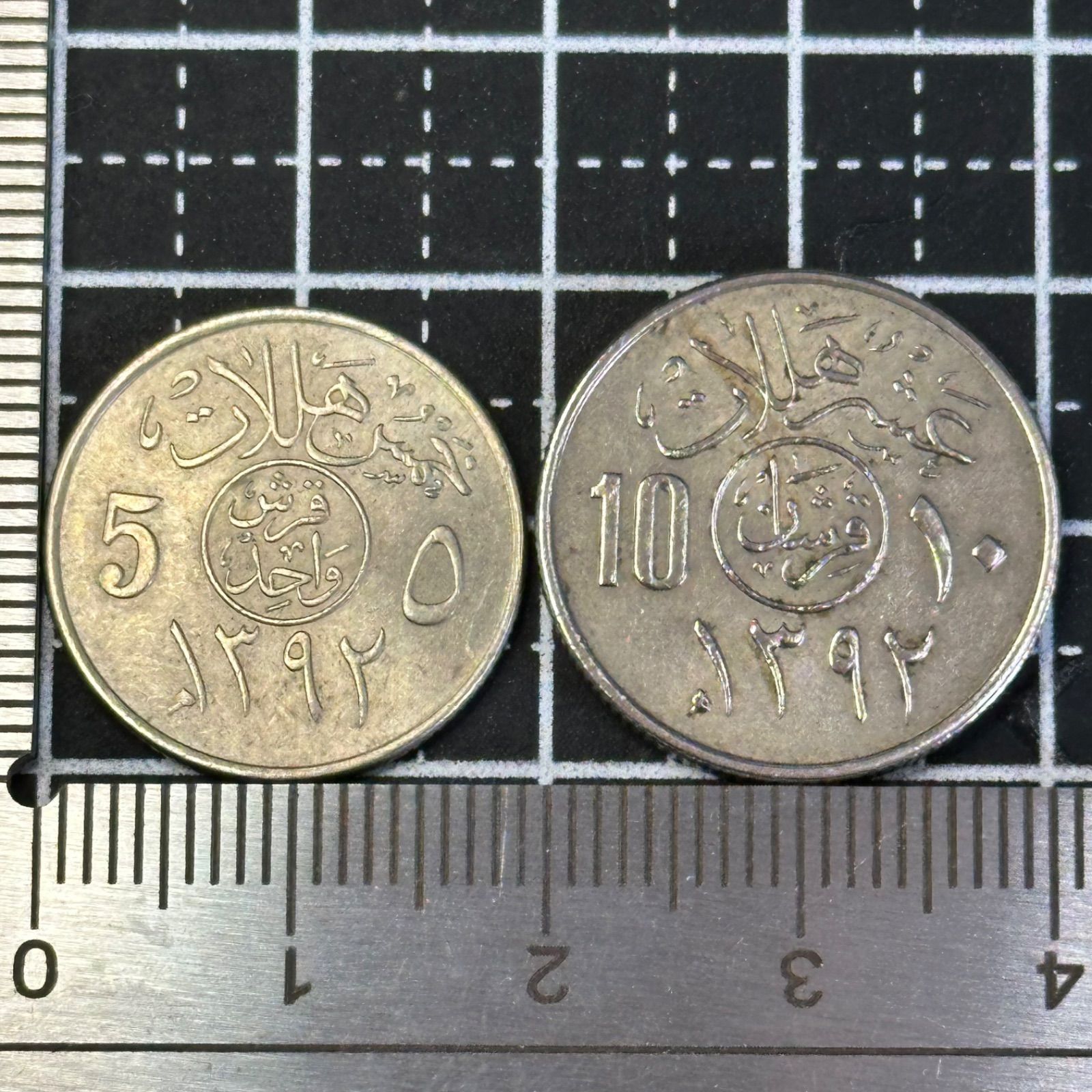 海外古銭2枚組】サウジアラビア ハララ硬貨 5ハララ・10ハララ イスラム暦 アラビア文字 中東コインセット 434 - メルカリ