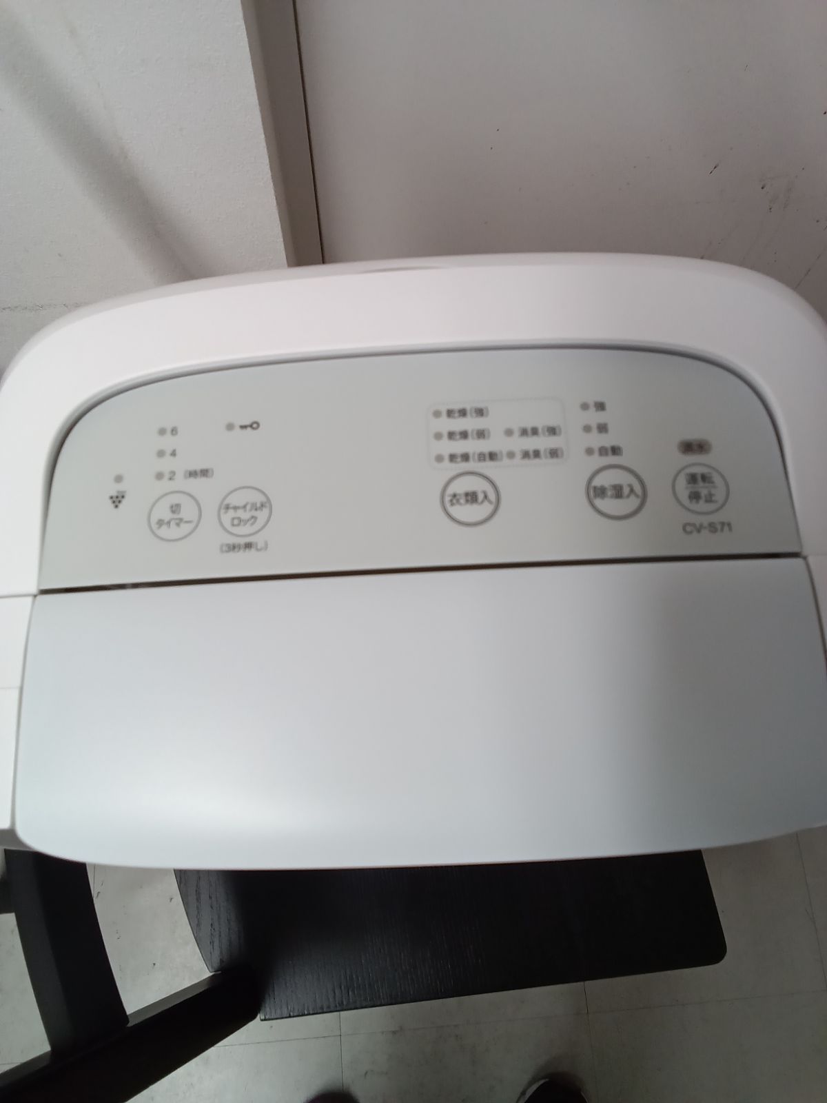 ☆リユースのサカイ横浜南店☆ SHARP 衣類乾燥除湿器 CV-S71-W 25年製