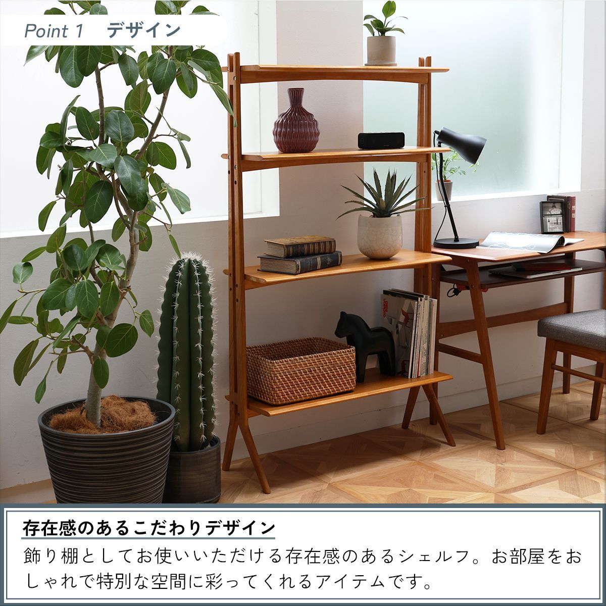 オープンシェルフ 木製 オーク材 収納棚 飾り棚 レトロ ディスプレイ