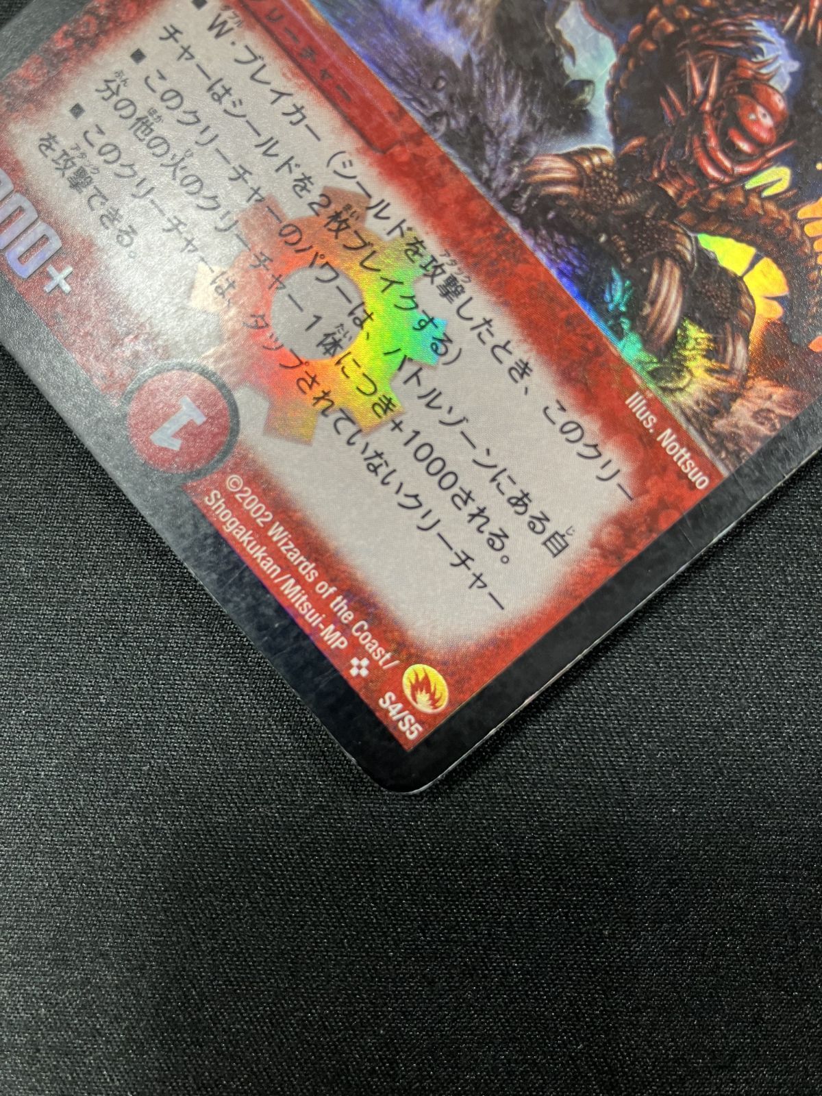 デュエルマスターズ デュエマ ガルカーゴ・ドラゴン スーパーレア DM