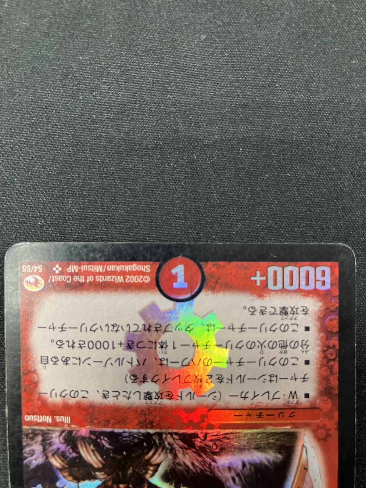 デュエルマスターズ デュエマ ガルカーゴ・ドラゴン スーパーレア DM