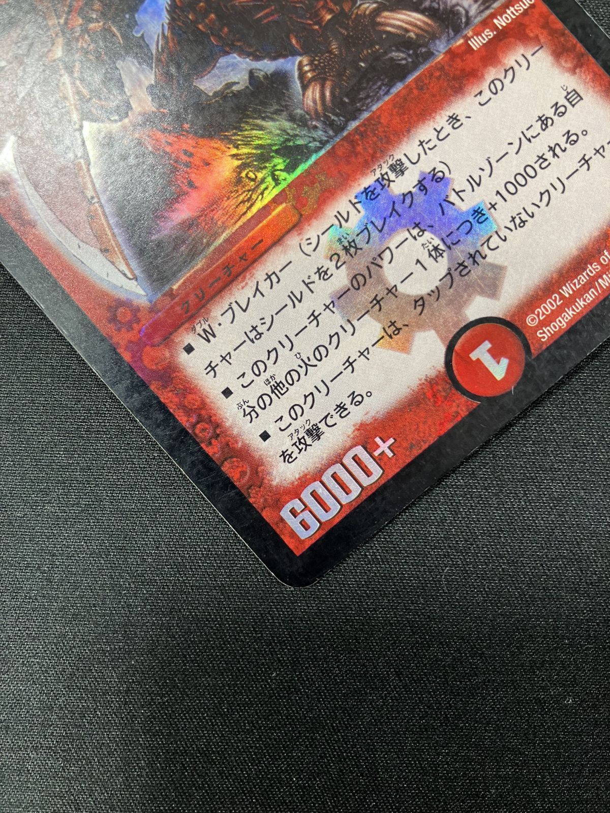 デュエルマスターズ デュエマ ガルカーゴ・ドラゴン スーパーレア DM