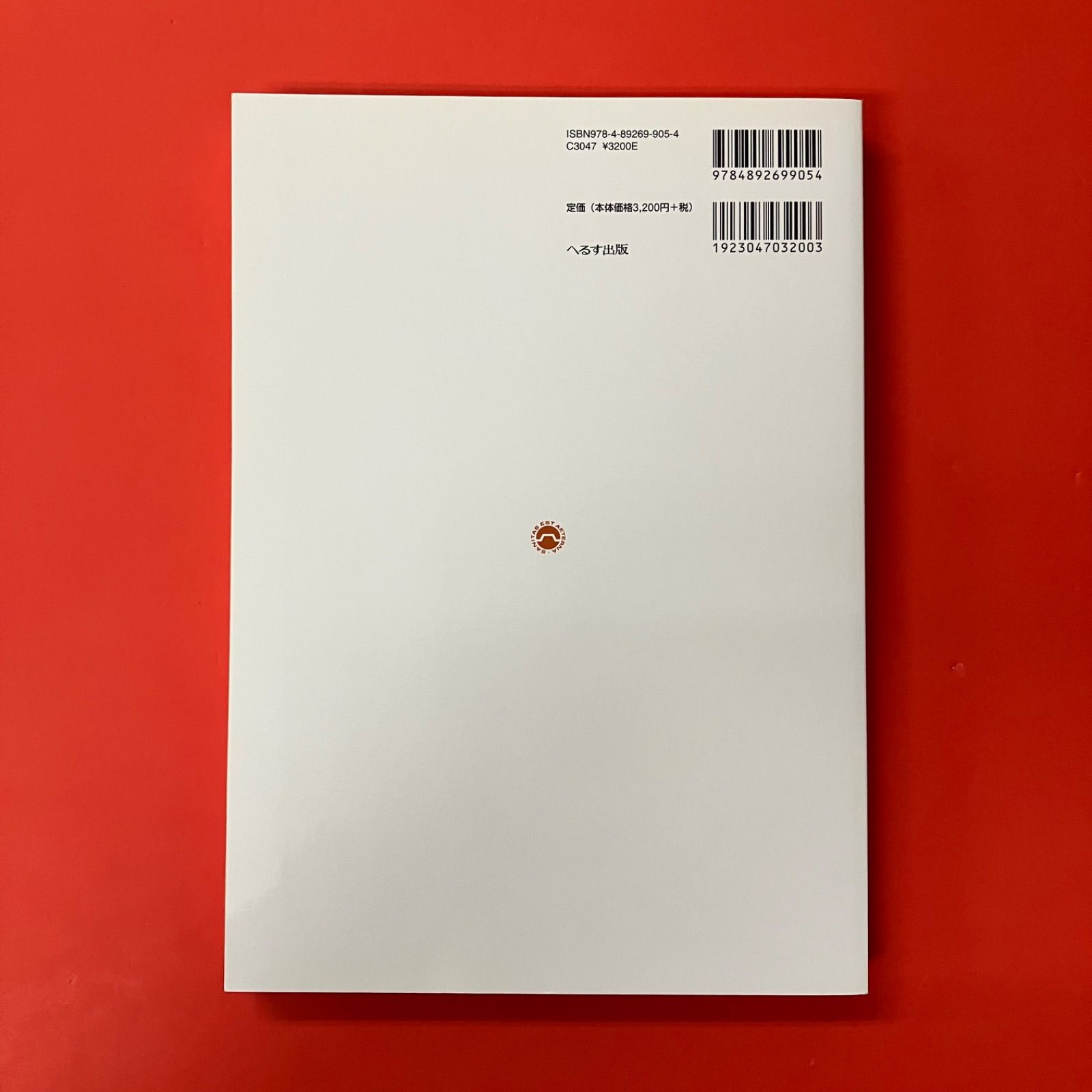 精神保健福祉士養成セミナー 2 第6版 精神保健学 精神保健の課題と支援