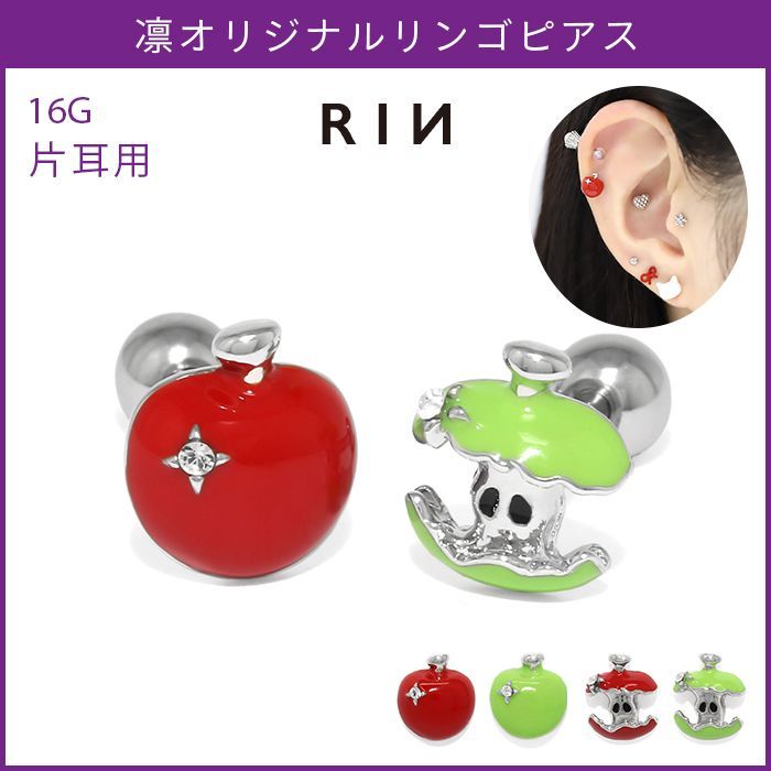 m様 アップル ピアス K18 リンゴ りんご 片方 片耳 750 m様 アップル ピアス K18 リンゴ りんご 片方 片耳 750 m様 アップル