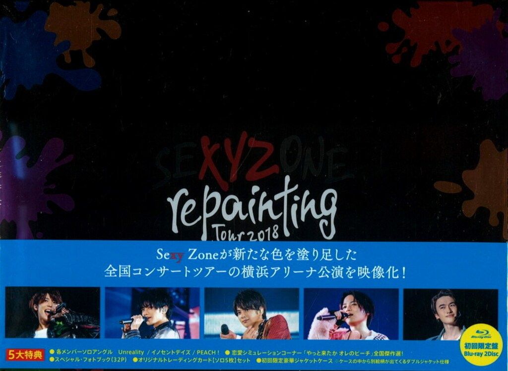 SexyZone Blu-ray初回限定盤 2018 repainting - メルカリ