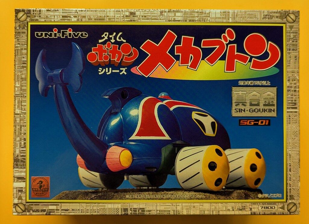 ユニファイブ メカブトン 真合金 ユニファイブの真合金メカブトンをご紹介！！ | キラキラ玩具Expansion