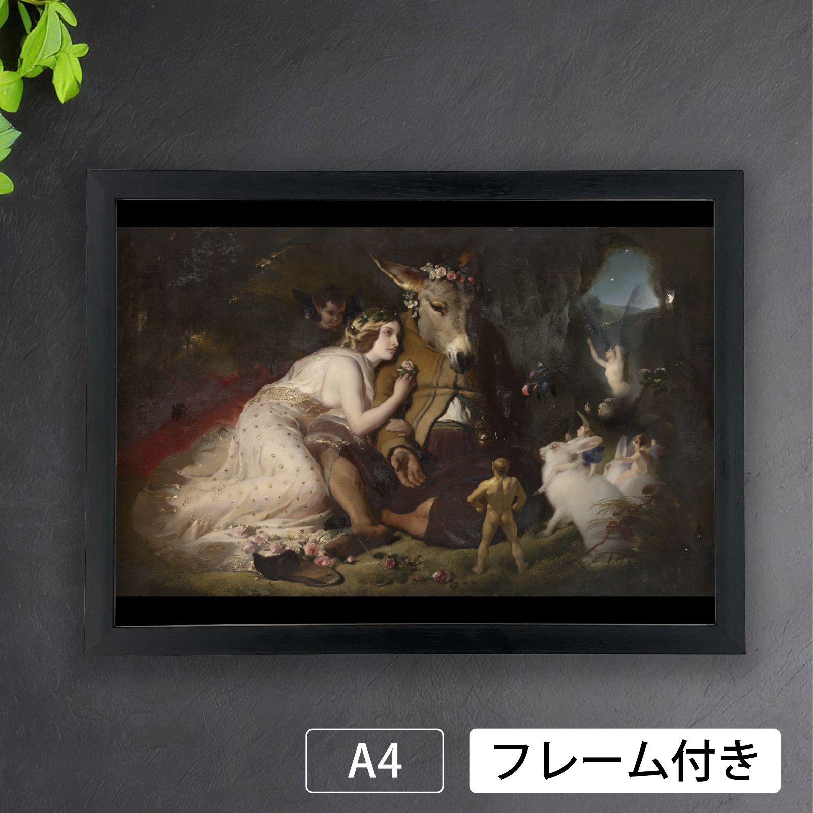 エドウィン・ランドシーア（Edwin Landseer）『真夏の夜の夢のワン
