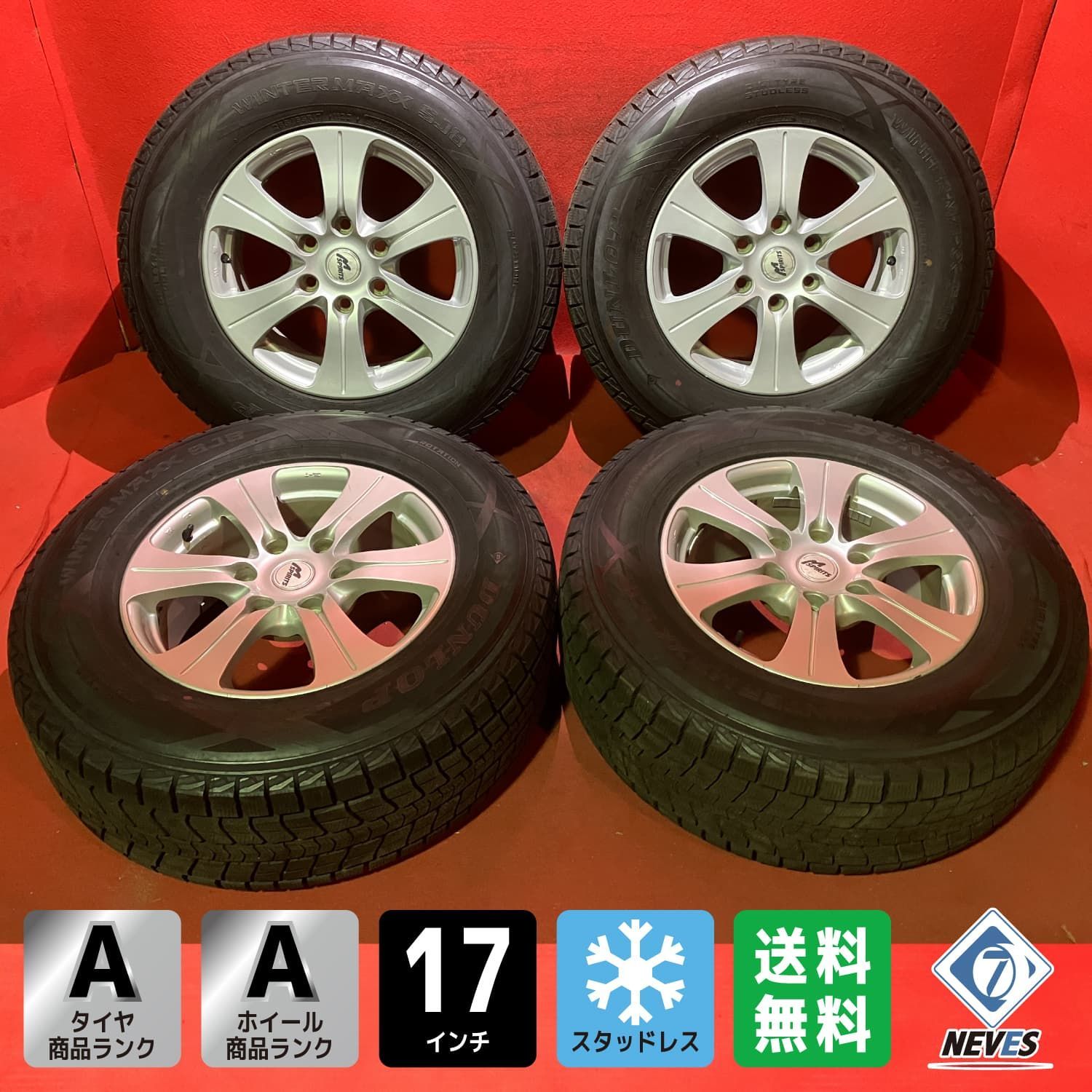 中古スタッドレスタイヤホイールセット【265/65R17 DUNLOP SJ8】[17x7