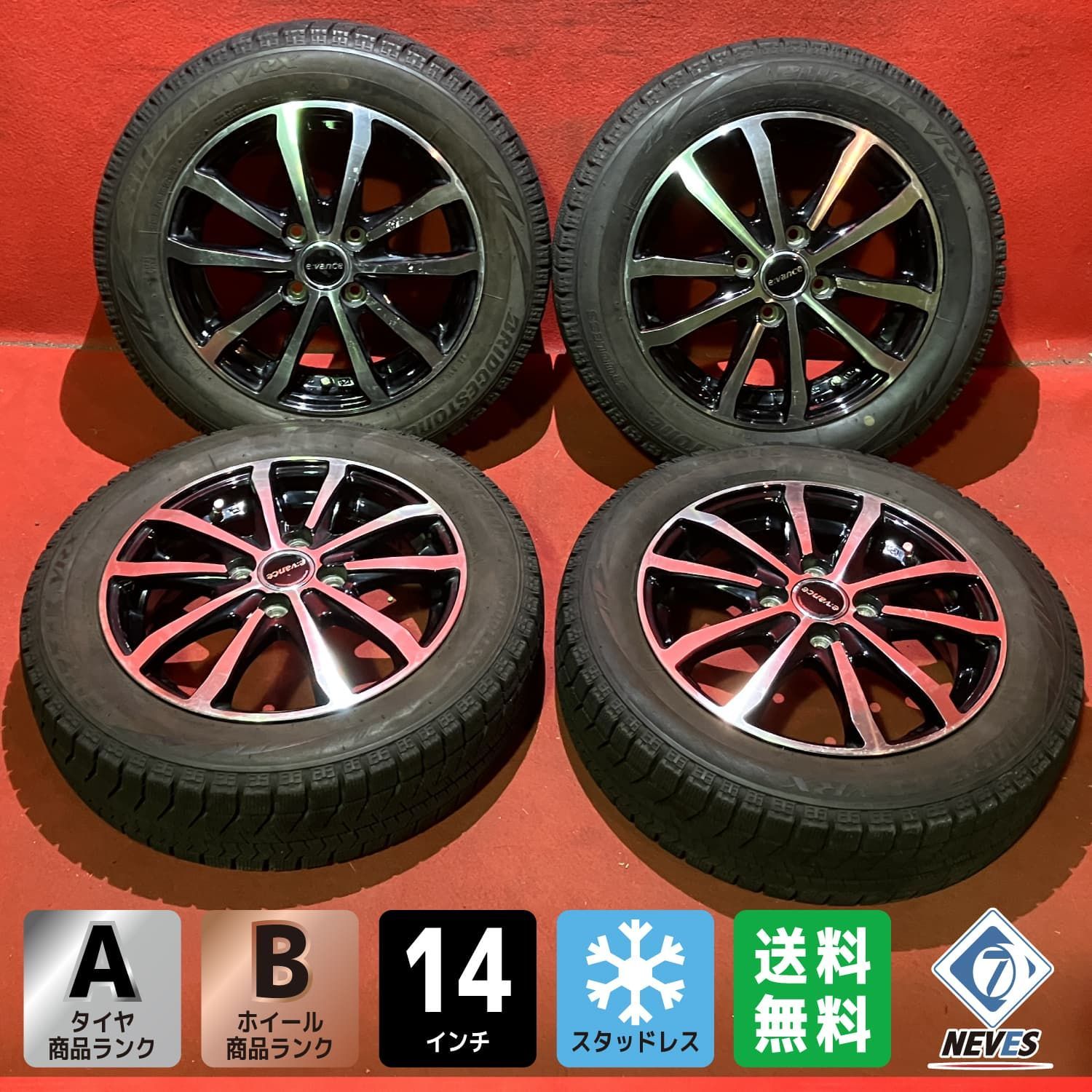 中古スタッドレスタイヤホイールセット【155/65R14 BRIDGESTONE VRX