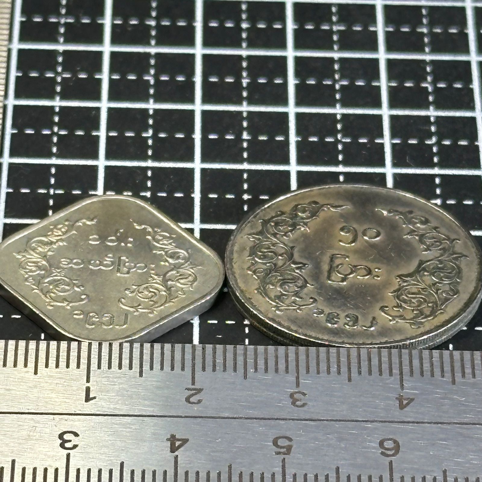 海外古銭2枚組】ミャンマー（旧ビルマ）硬貨セット 獅子チンテ像 角形