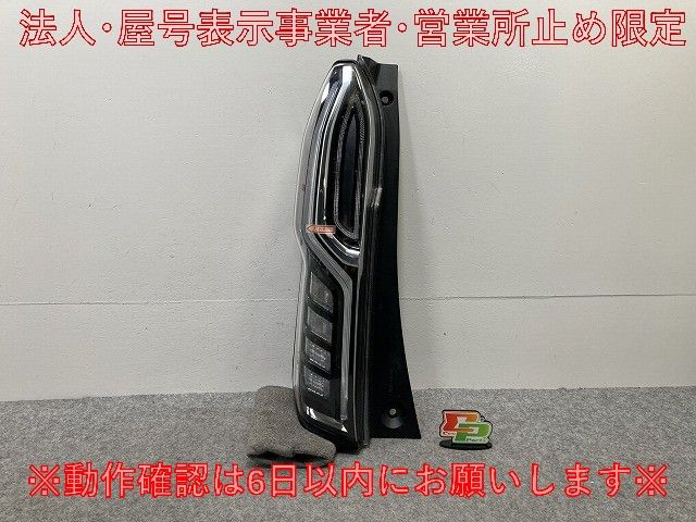 N-BOX/NBOX Nボックス JF3/JF4 純正 左 テールランプ/ライト/レンズ