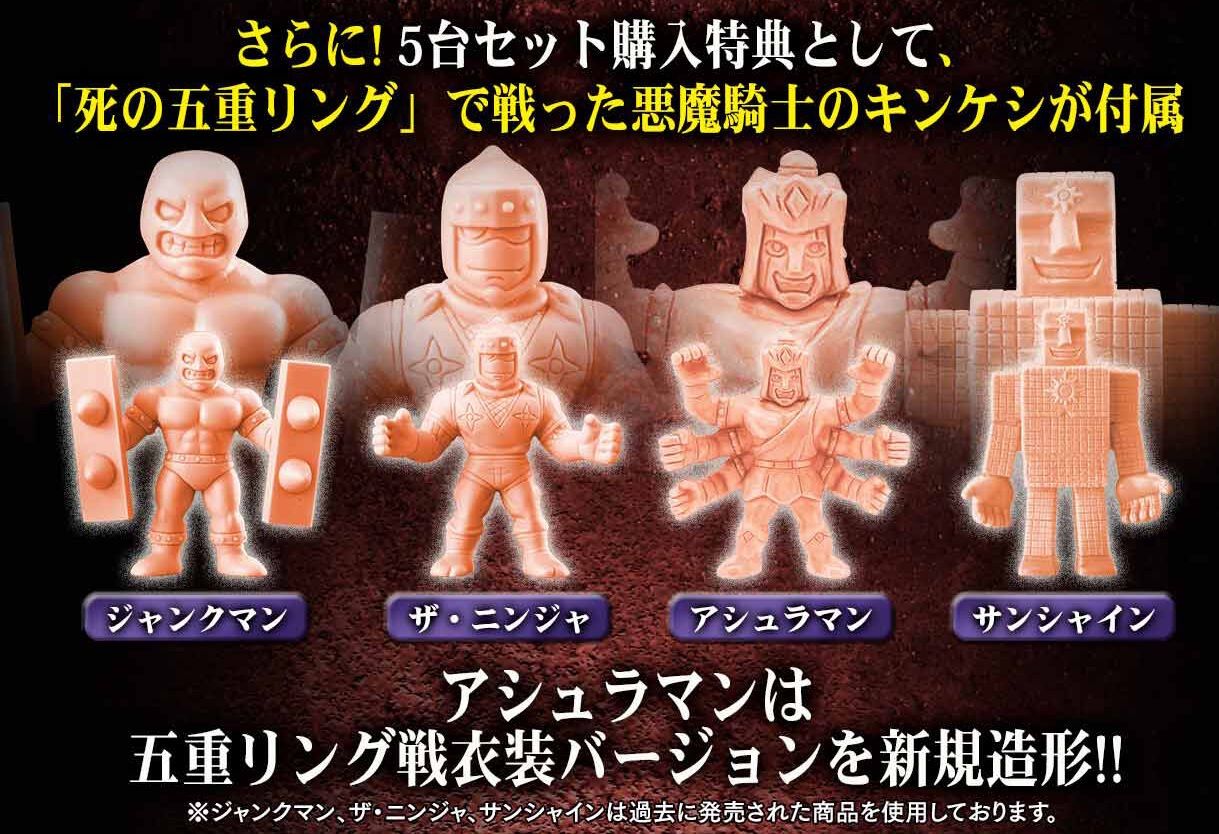 キンケシ公式リング　死の五重リングセット　特典付き キンケシ公式リング 死の五重リングセット（特典付き） | フィギュア