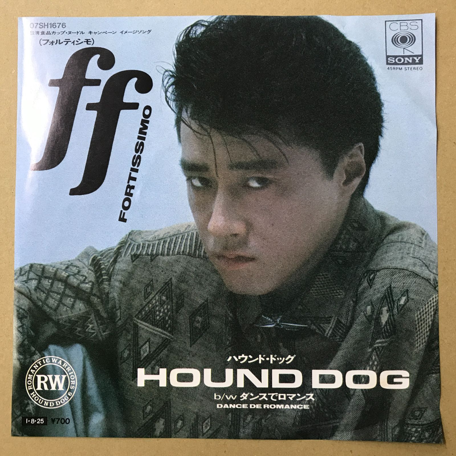 s13) EPレコード ハウンド・ドッグ [ HOUND DOG 大友康平 ] ff